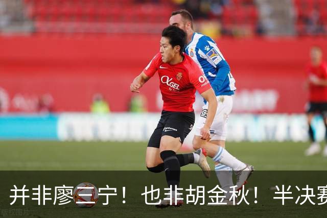 并非廖三宁！也非胡金秋！半决赛对阵日本，2米06有望成关键奇兵